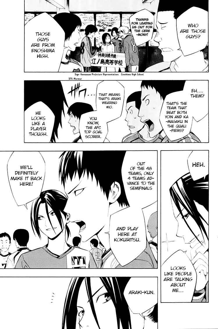 Area no Kishi Chapter 195 - Page 4
