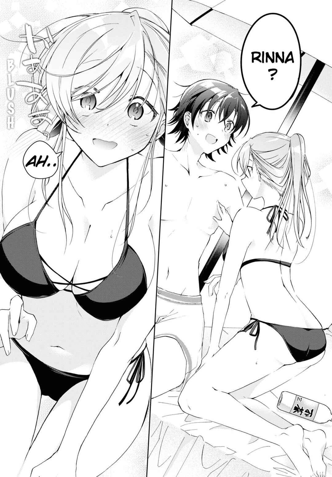 Isshiki-san wa Koi wo Shiritai. Chapter 12.5 - Page 4