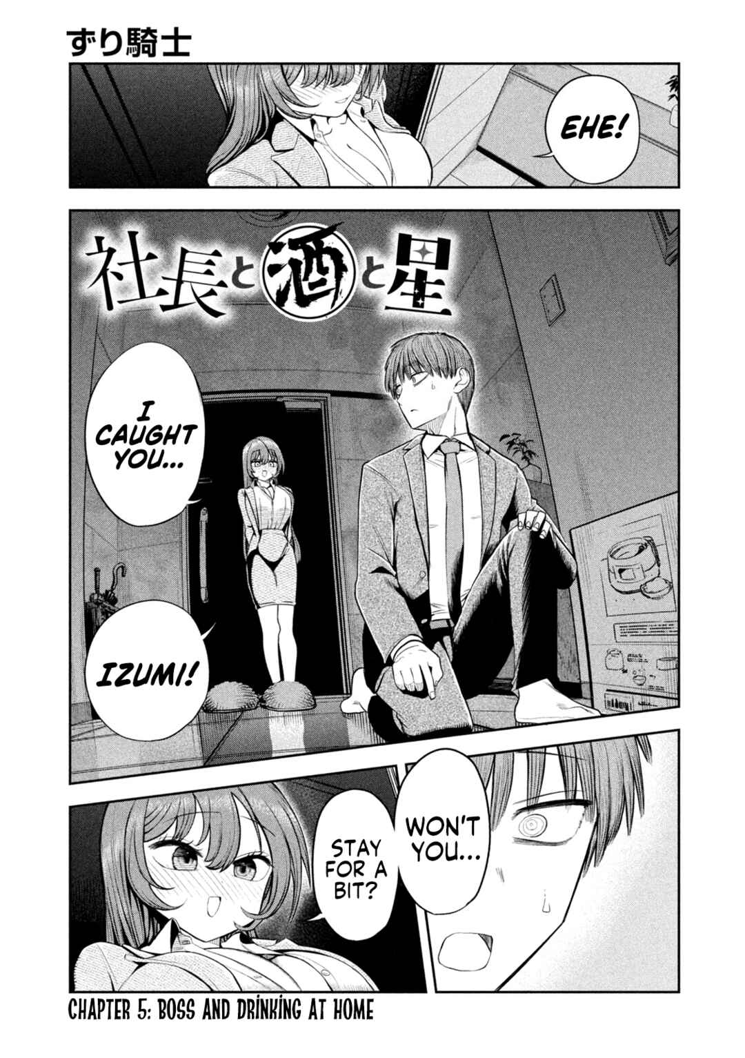 Shachou to Sake to Hoshi Chapter 5 - Page 1