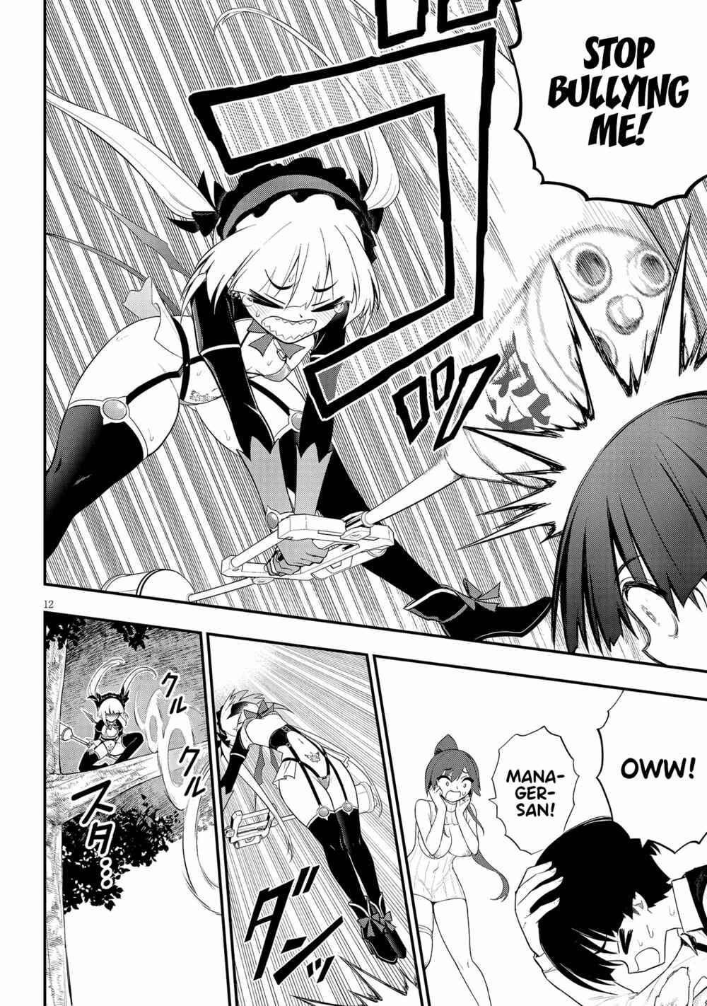 Ingoku Danchi Chapter 17 - Page 12