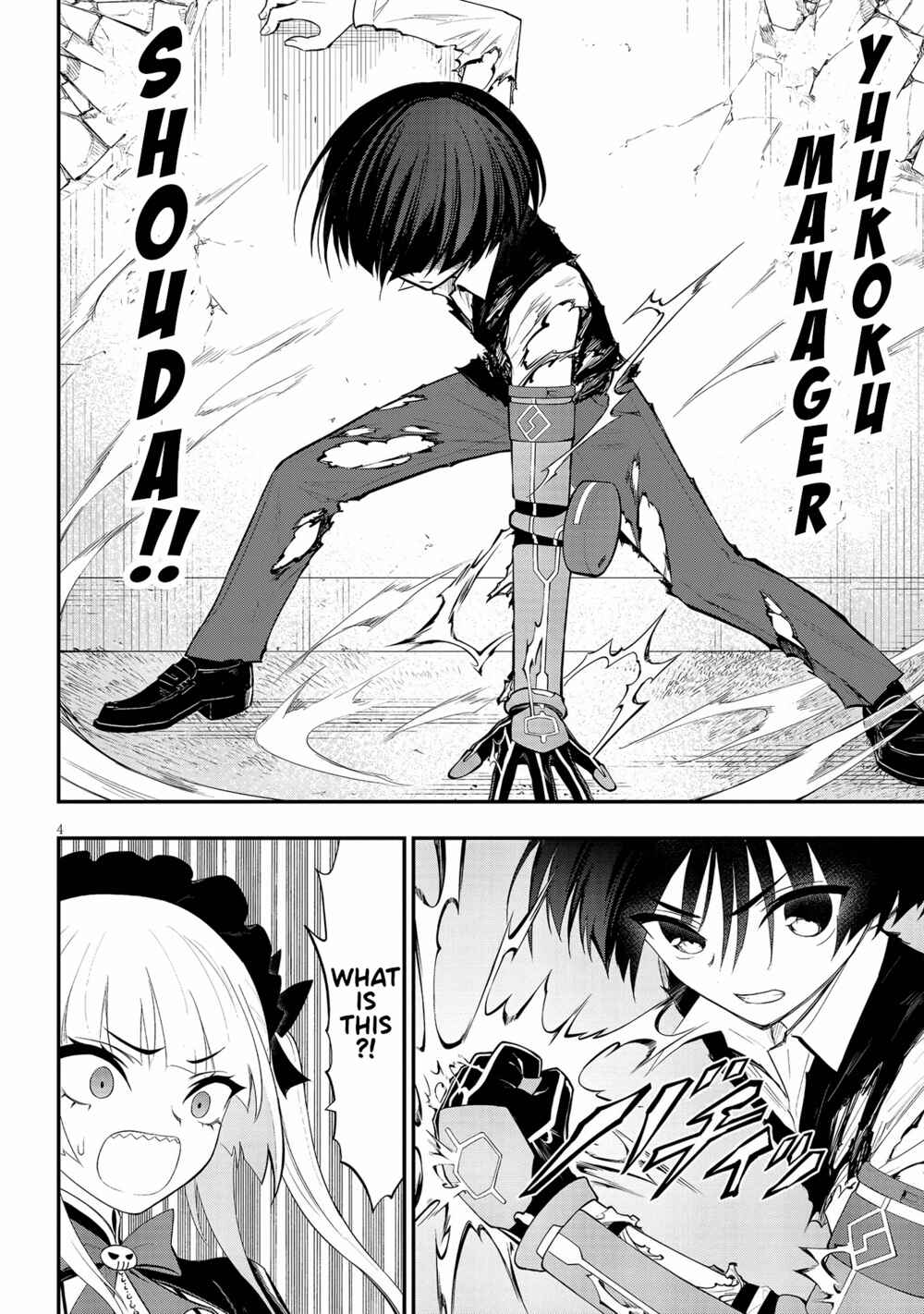 Ingoku Danchi Chapter 17 - Page 4