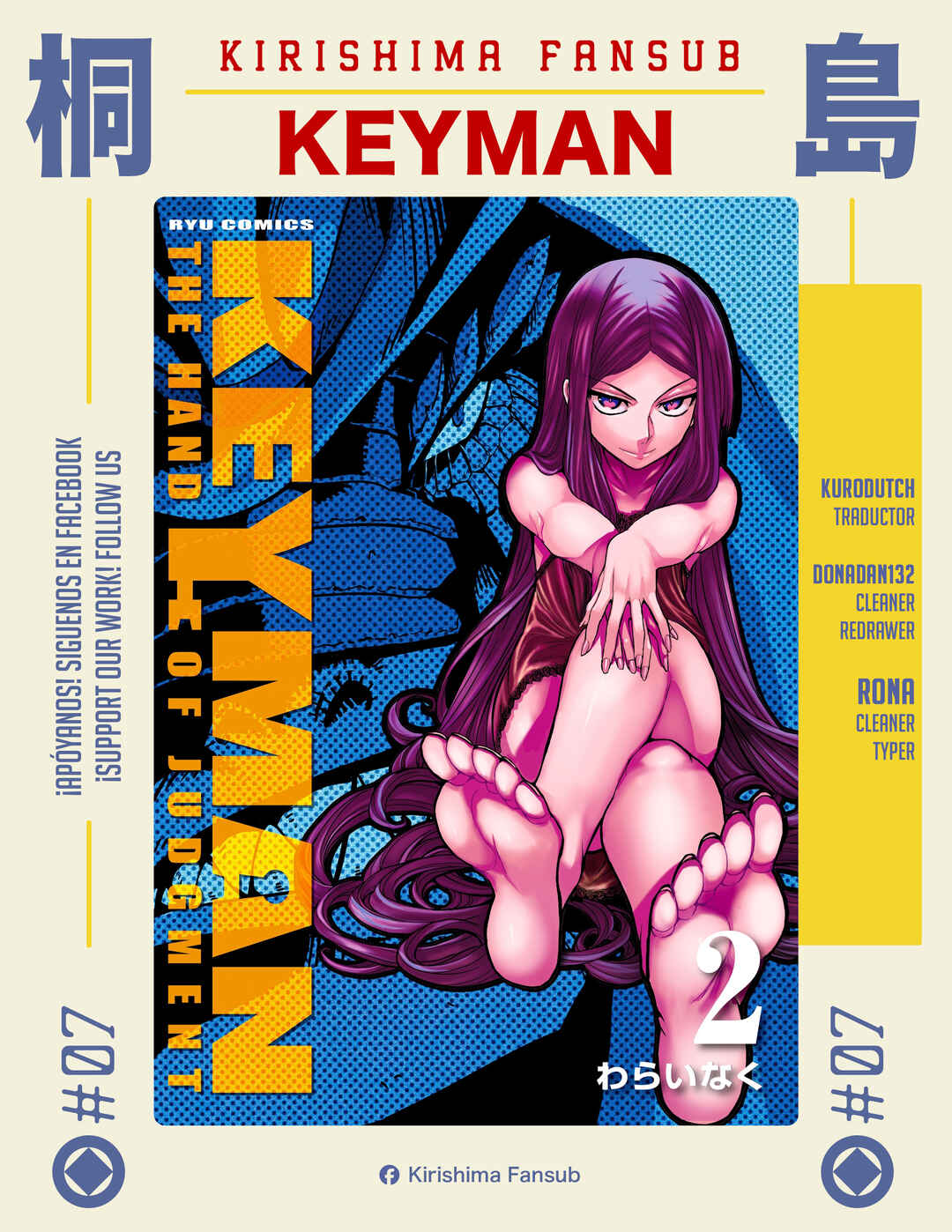 Keyman - The Hand of Judgement Chapter 7 - Page 1