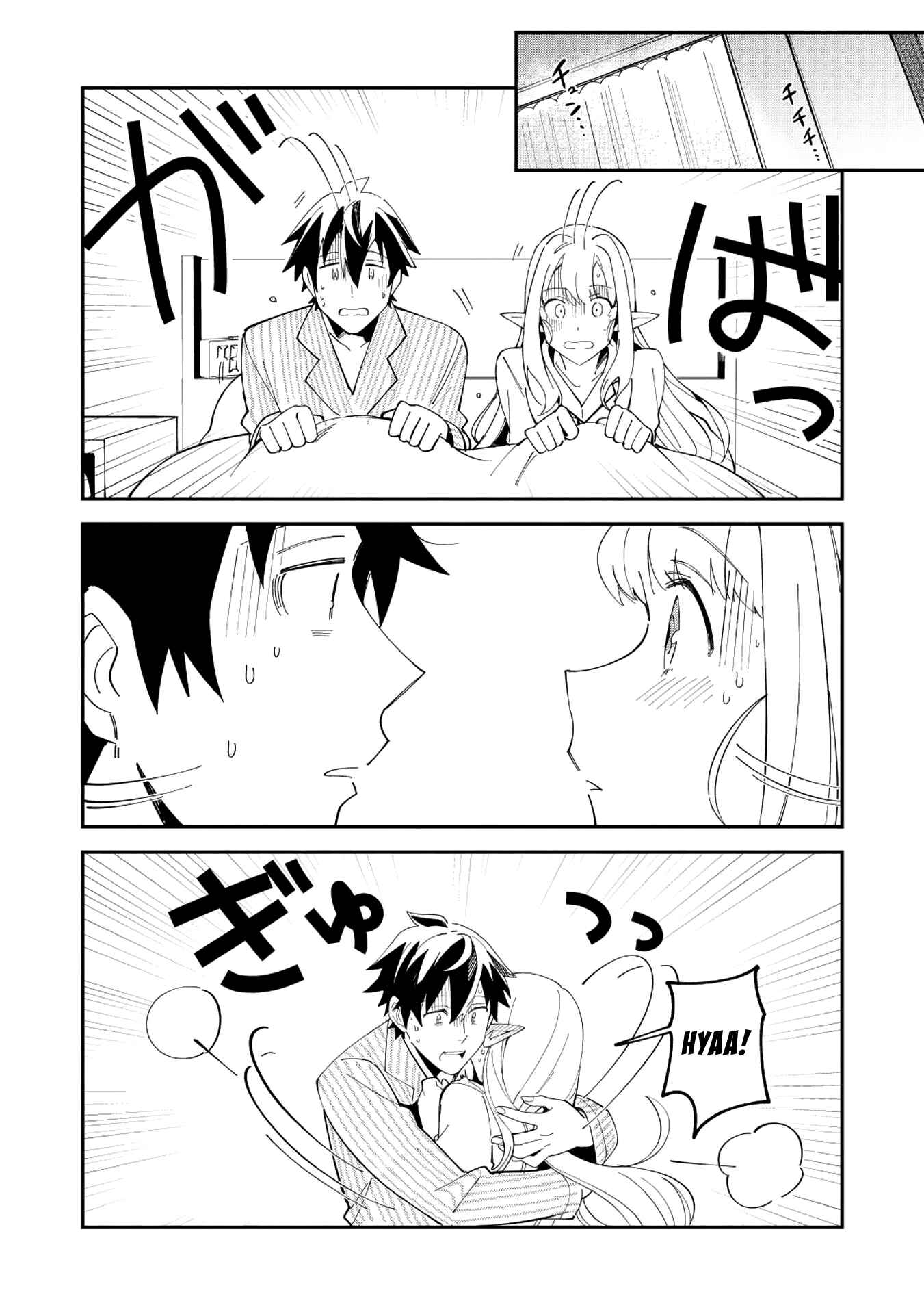 Nihon e Youkoso Elf-san. Chapter 9 - Page 5