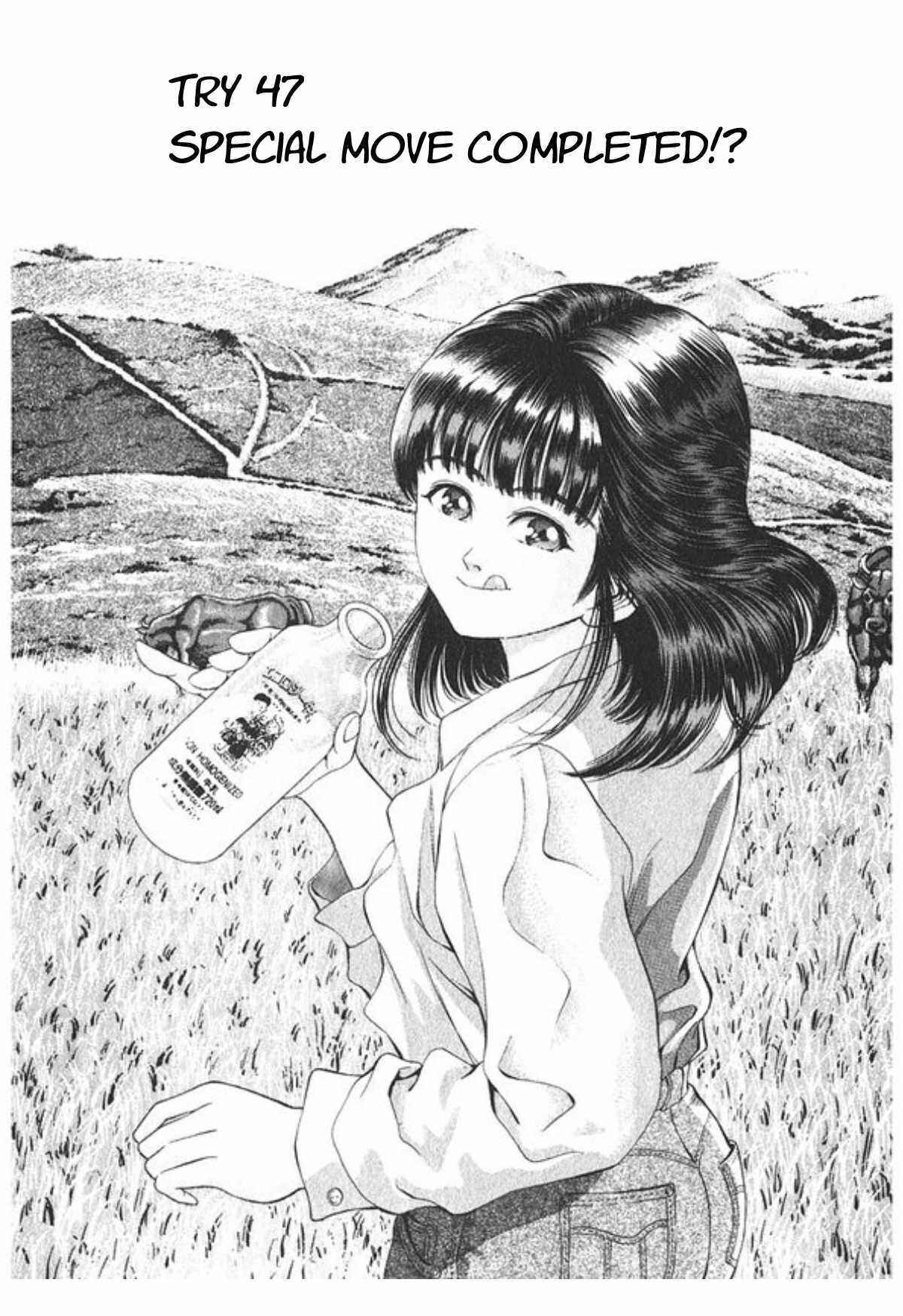 No Side Chapter 47 - Page 2