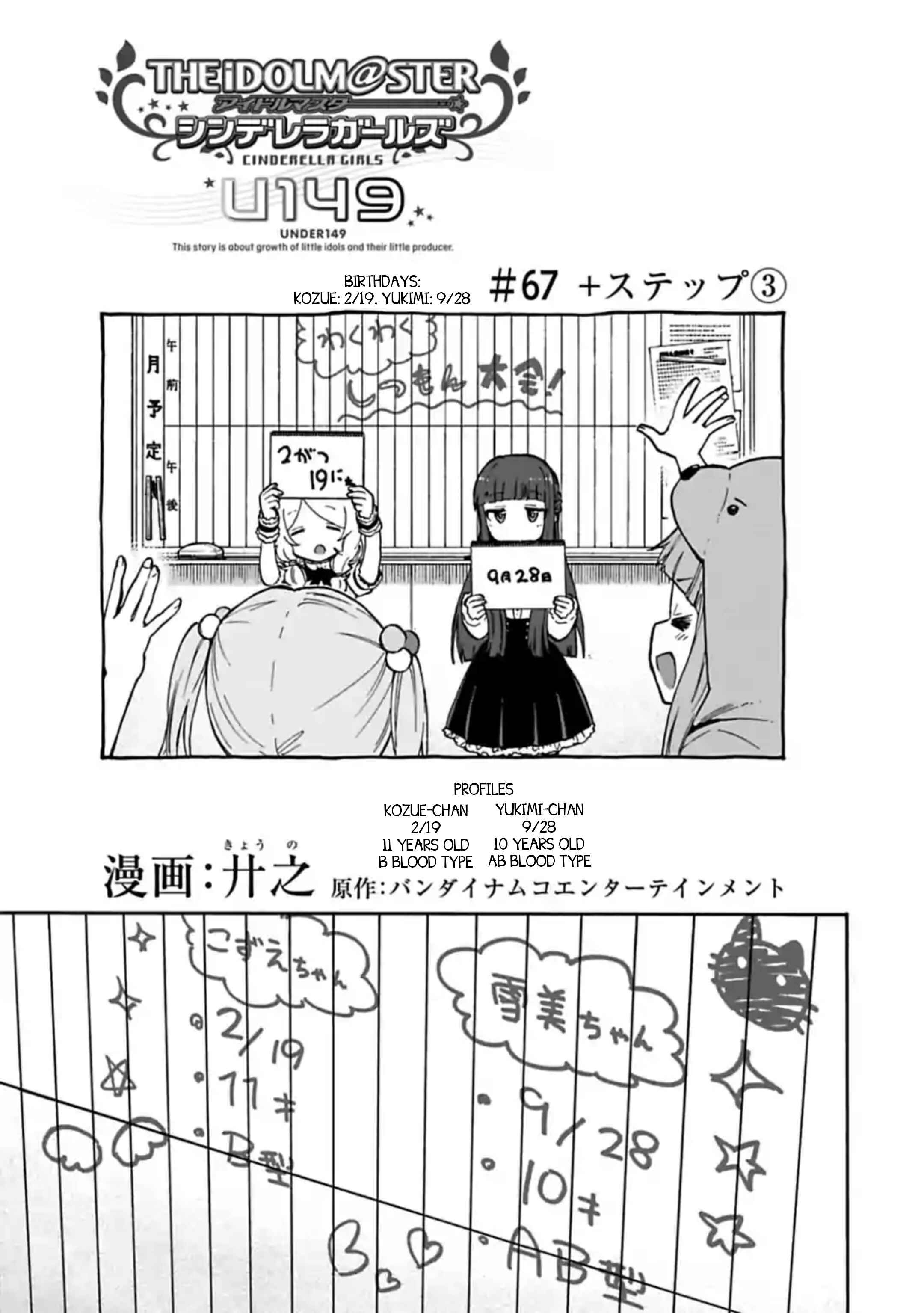 THE iDOLM@STER Cinderella Girls - U149 Chapter 67 - Page 3