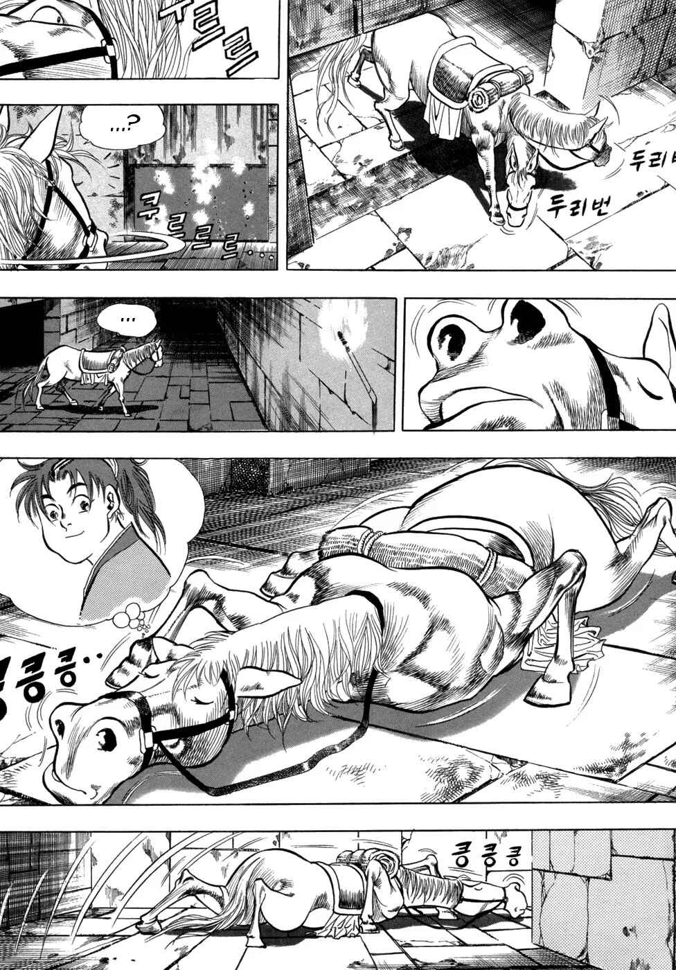 Yongbi the Invincible Chapter 6 - Page 4