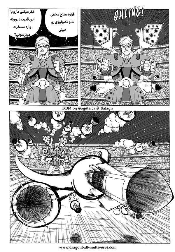 Dragon Ball Multiverse (Doujinshi) Chapter 3 - Page 17