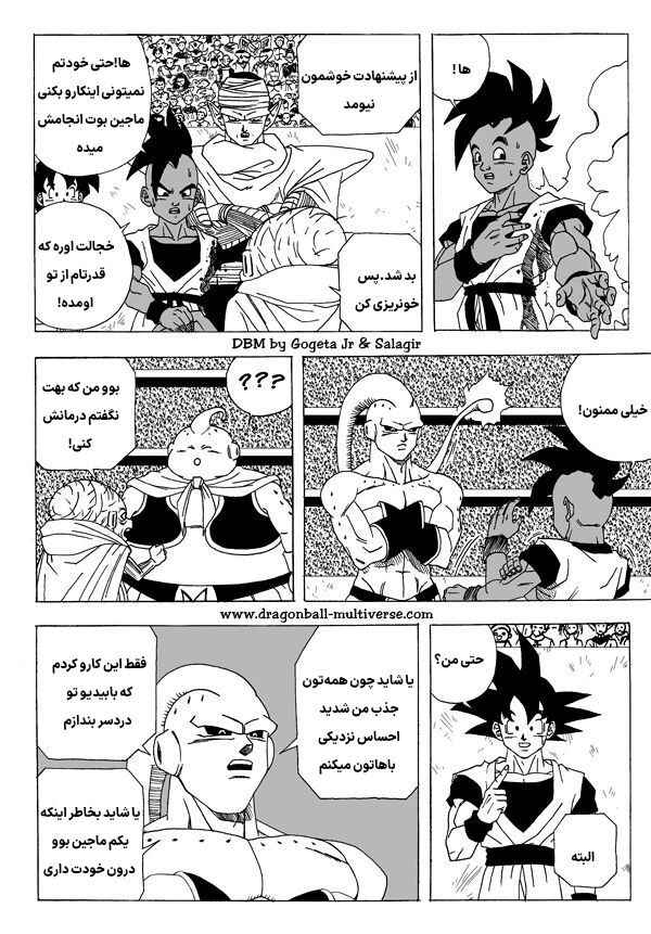 Dragon Ball Multiverse (Doujinshi) Chapter 3 - Page 24