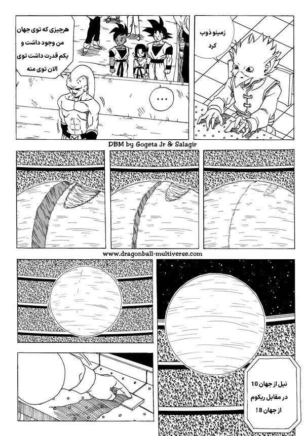 Dragon Ball Multiverse (Doujinshi) Chapter 3 - Page 25