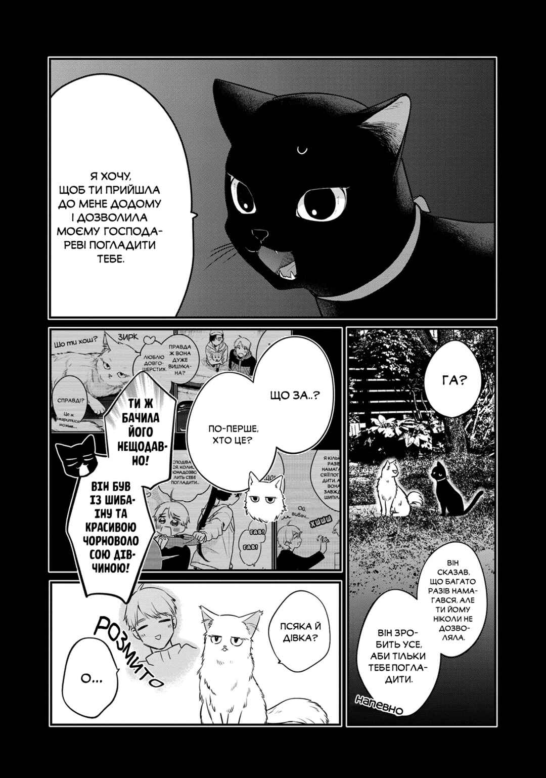 Mii-chan wa Kawaretai Chapter 6 - Page 14