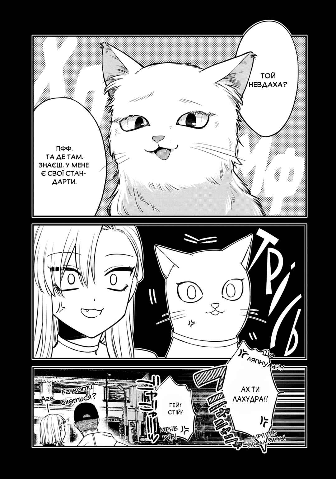 Mii-chan wa Kawaretai Chapter 6 - Page 15
