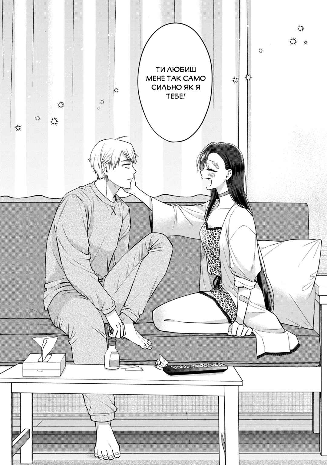 Mii-chan wa Kawaretai Chapter 6 - Page 18