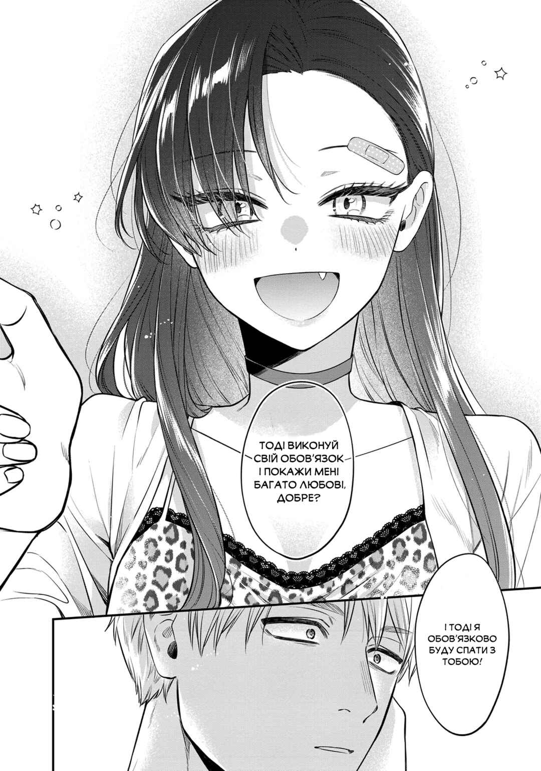 Mii-chan wa Kawaretai Chapter 6 - Page 19