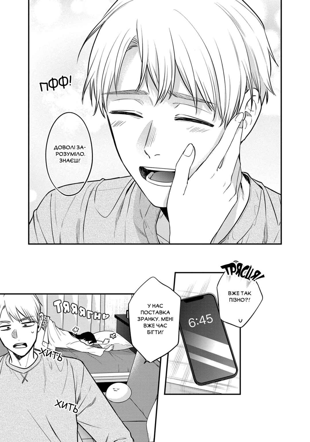 Mii-chan wa Kawaretai Chapter 6 - Page 20