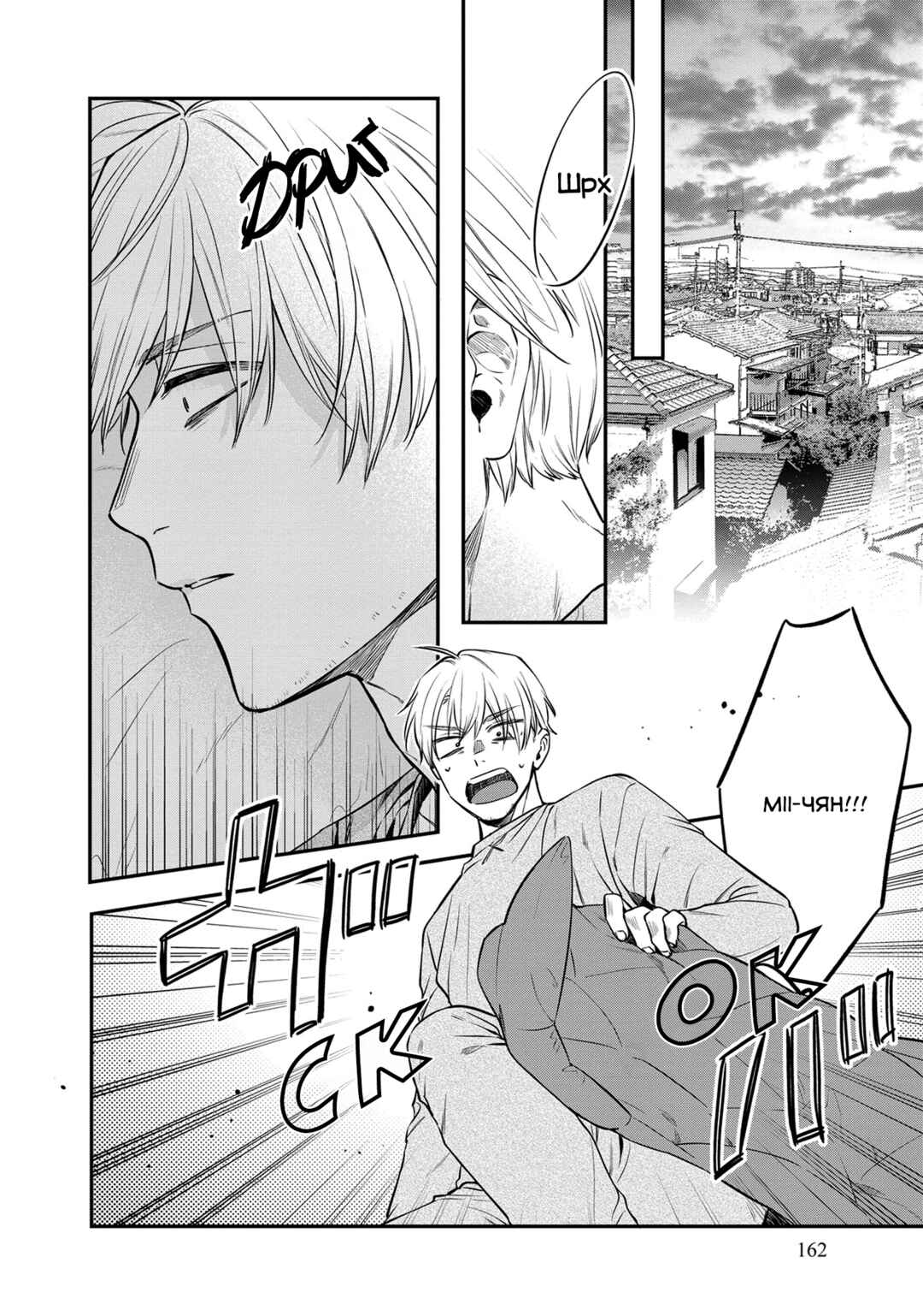Mii-chan wa Kawaretai Chapter 6 - Page 6