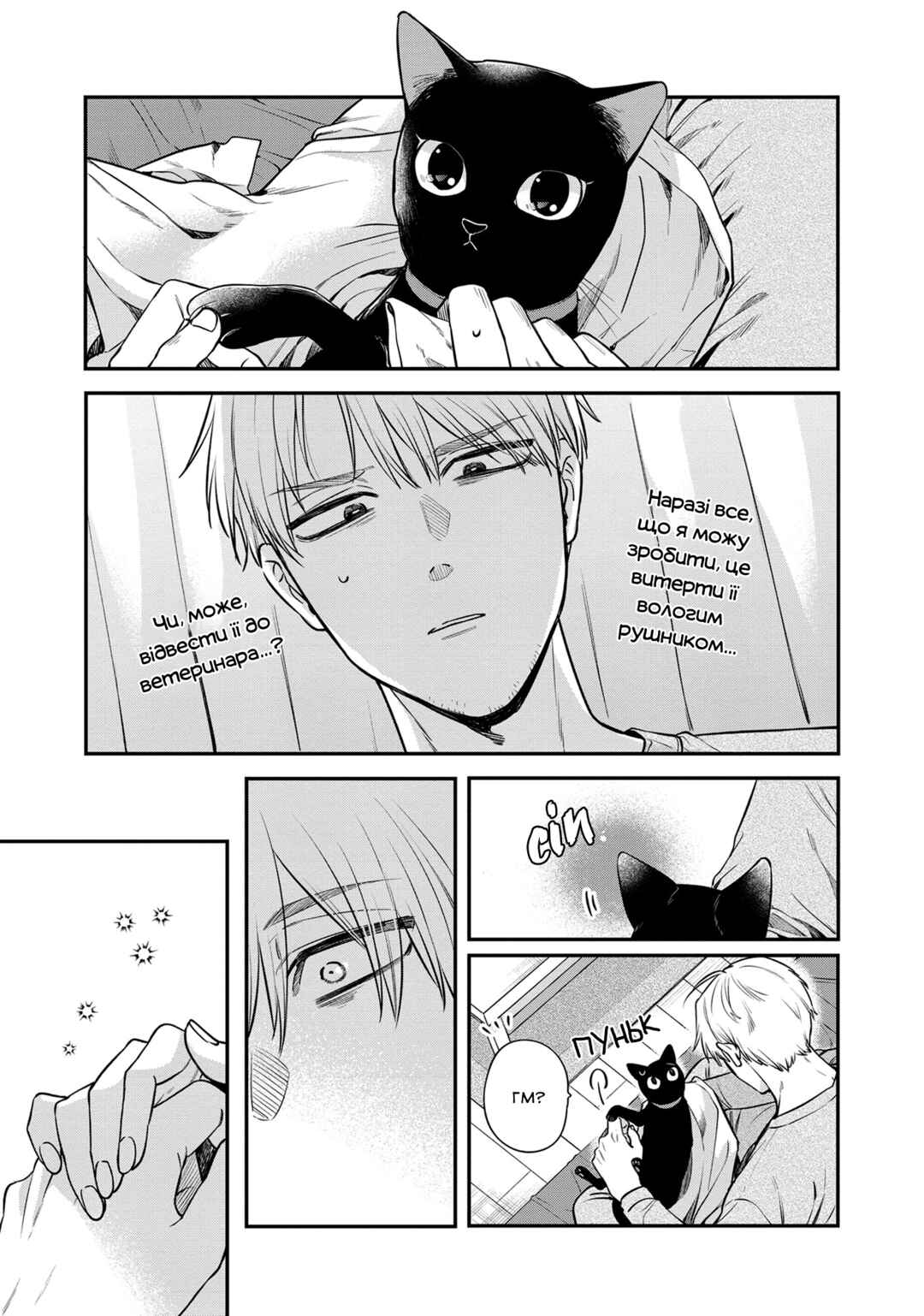 Mii-chan wa Kawaretai Chapter 6 - Page 9