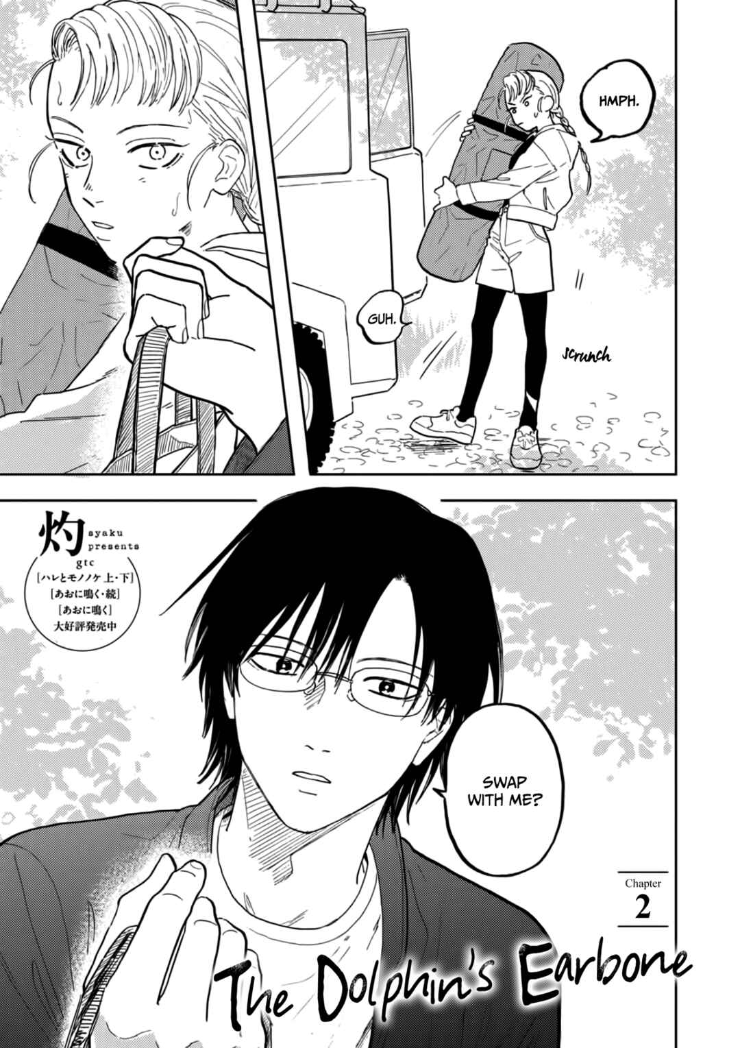 Iruka no Jikotsu Chapter 2 - Page 3