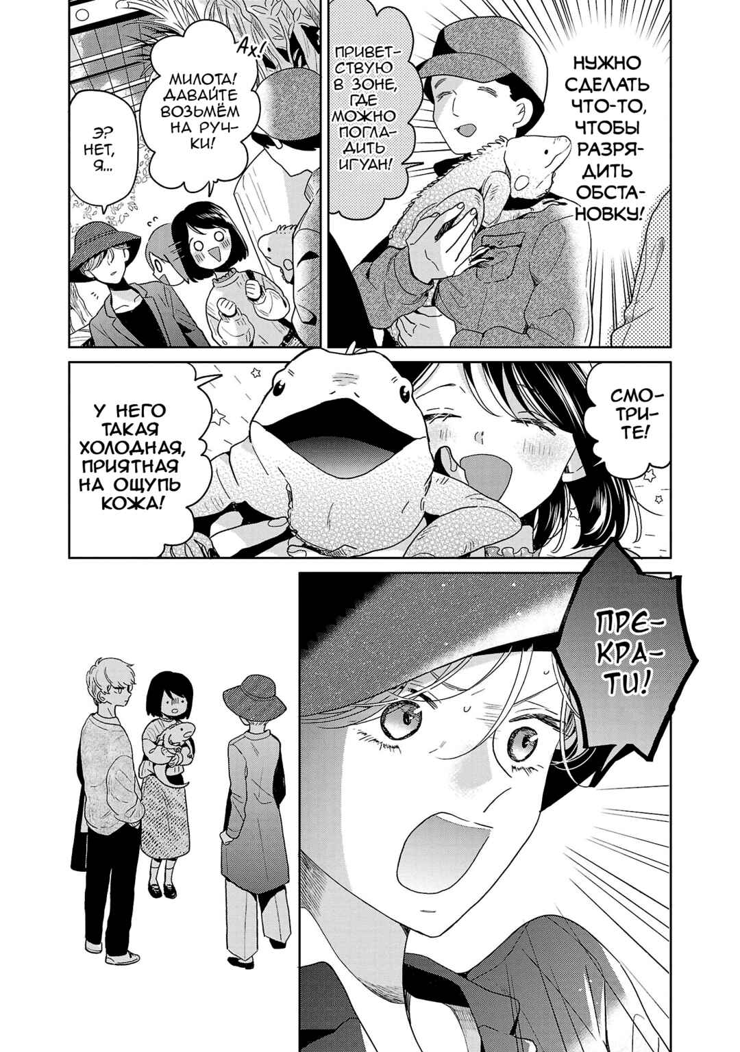 Majo-senpai Nippou Chapter 63 - Page 5
