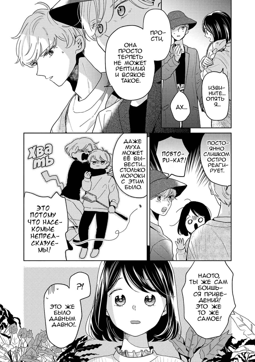 Majo-senpai Nippou Chapter 63 - Page 6
