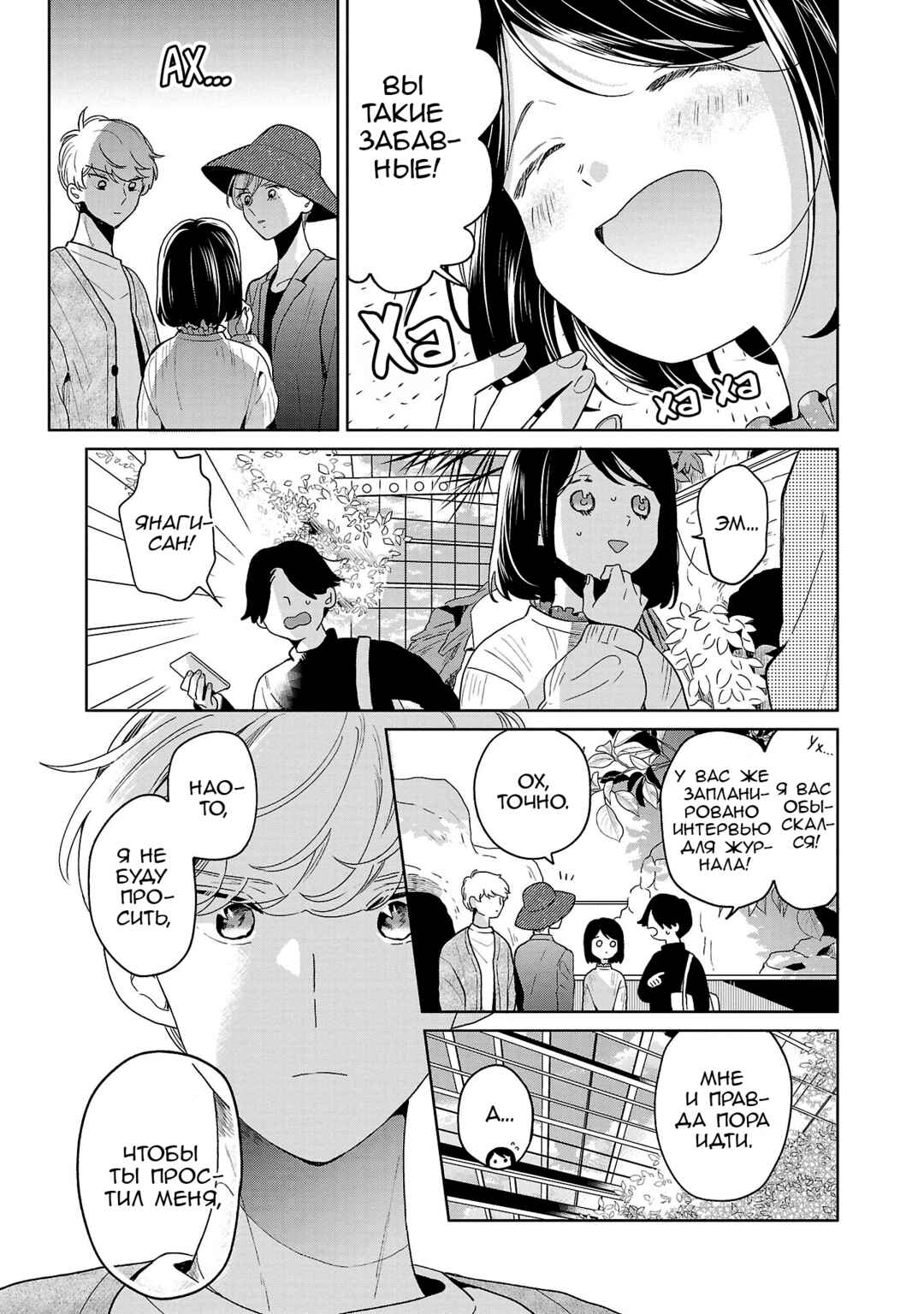 Majo-senpai Nippou Chapter 63 - Page 7