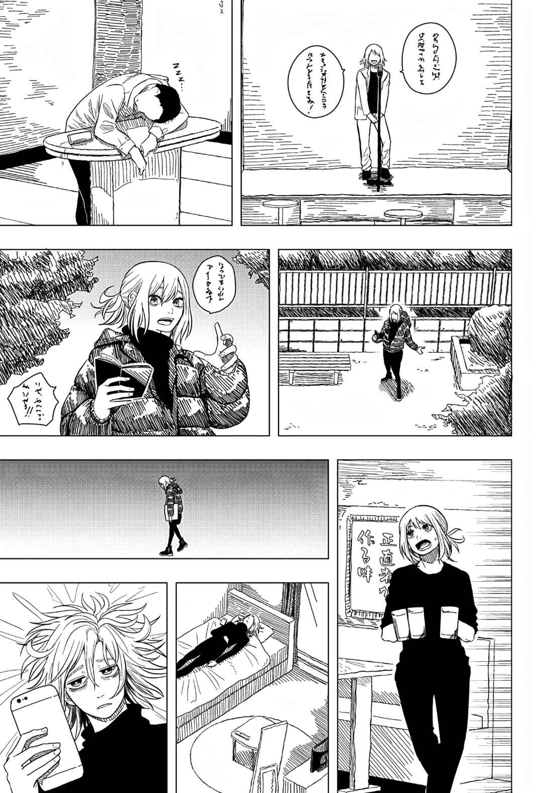 Iki Suru Koto Sura Yurusanai Chapter ? - Page 39