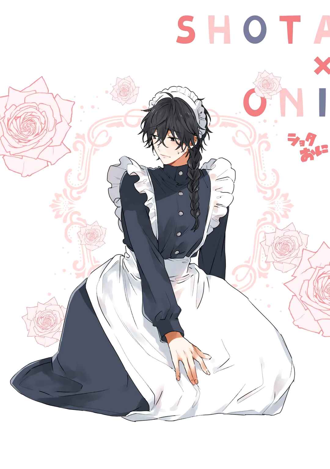 Shota Oni Chapter 57.8 - Page 14