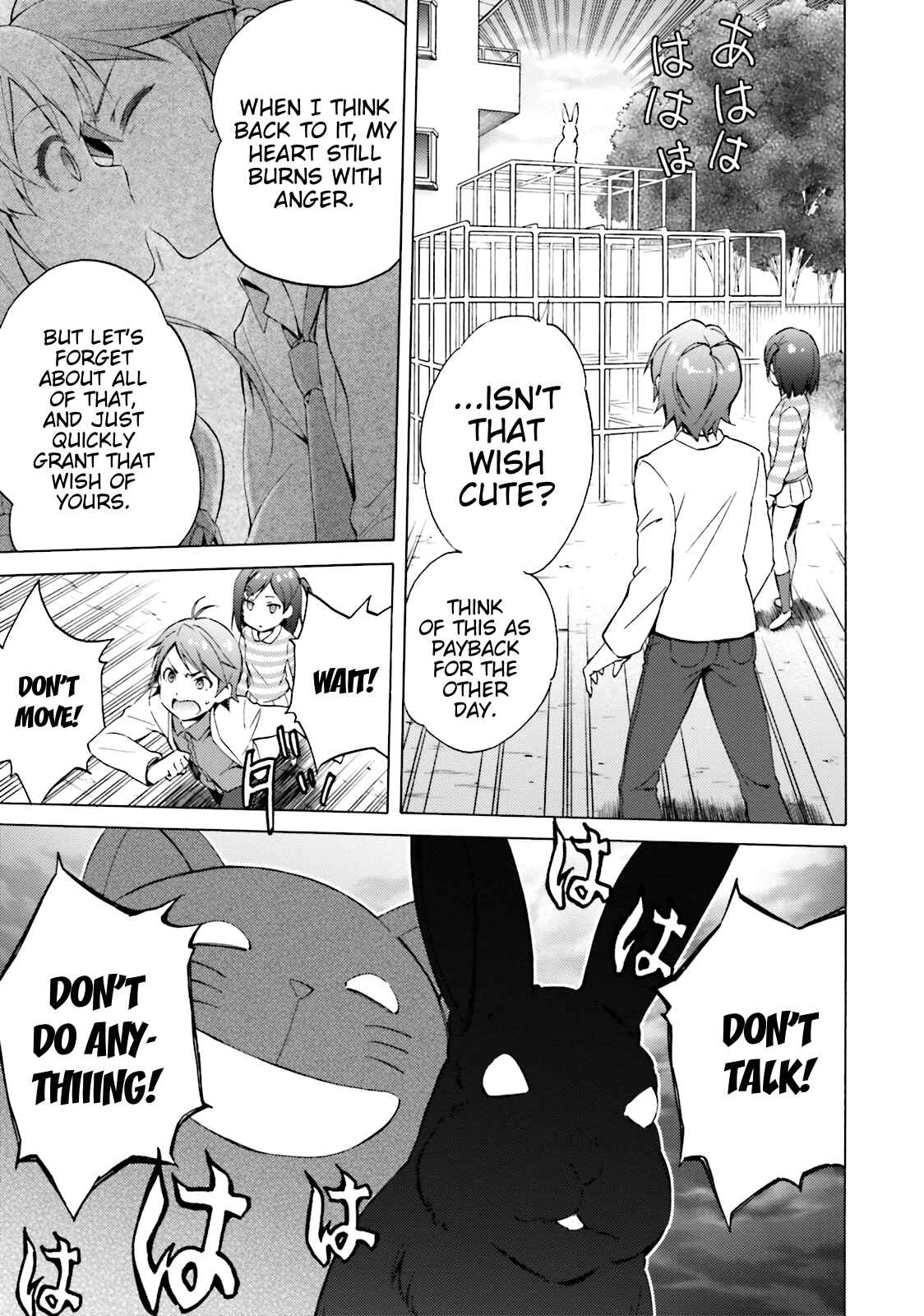 Hentai Ouji to Warawanai Neko. Chapter 44 - Page 5