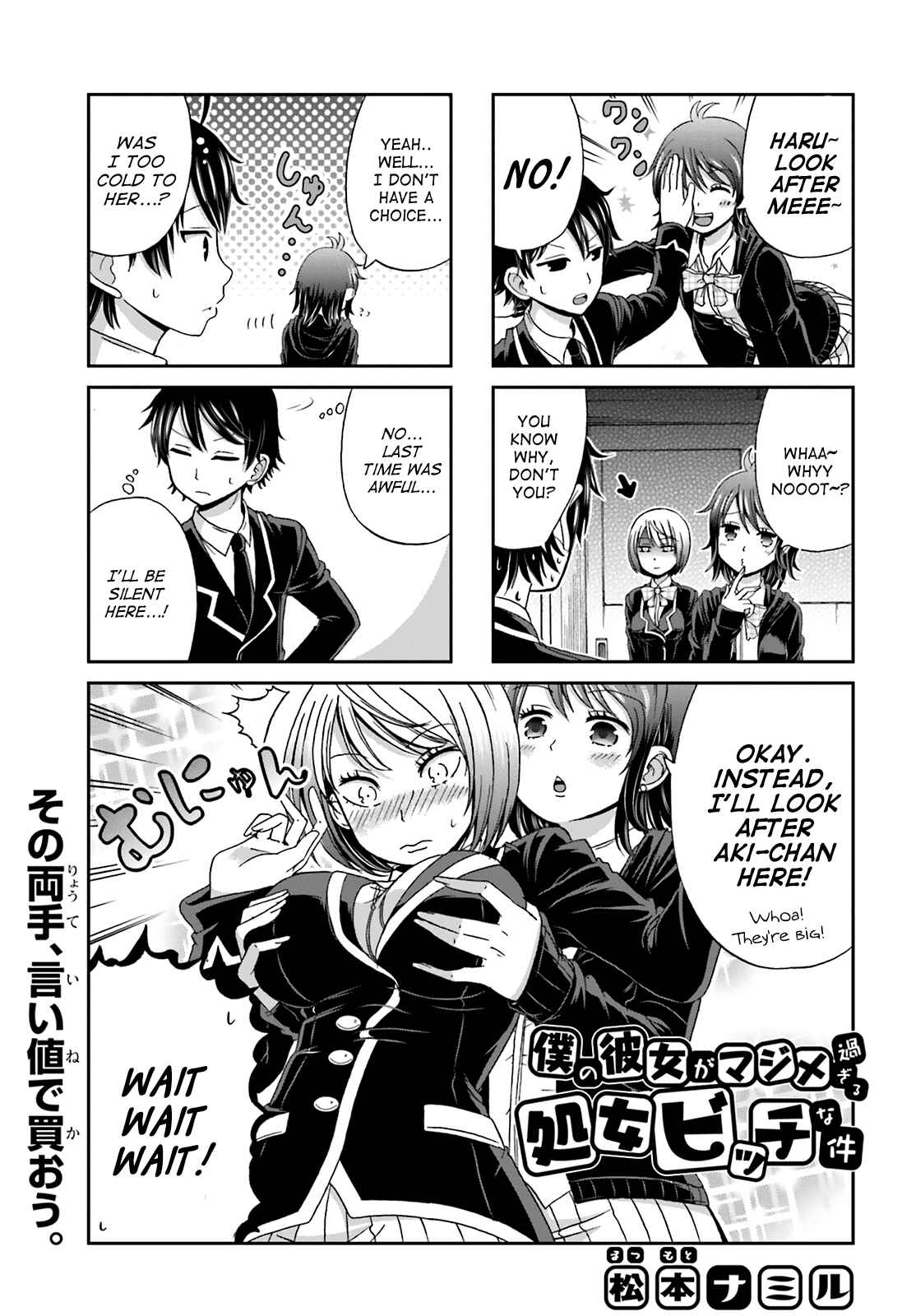 Boku no Kanojo ga Majime Sugiru Shojo Bitch na Ken Chapter 4 - Page 1