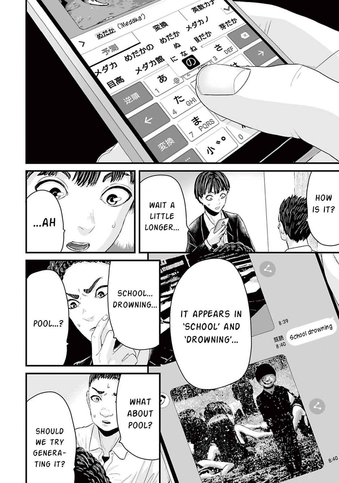 Osore: Reiwa Kaidan Chapter 11 - Page 8