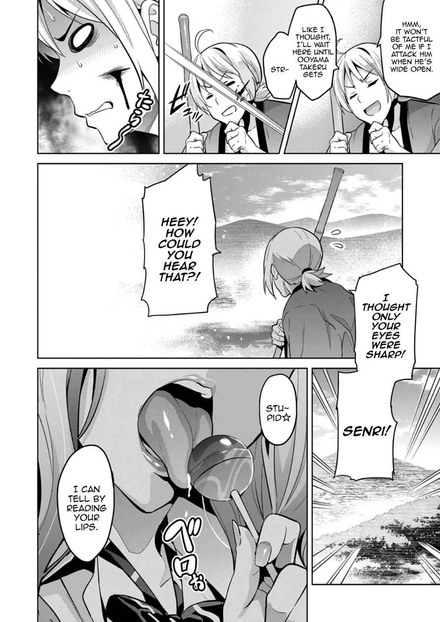 Maken-Ki! Chapter 75 - Page 16