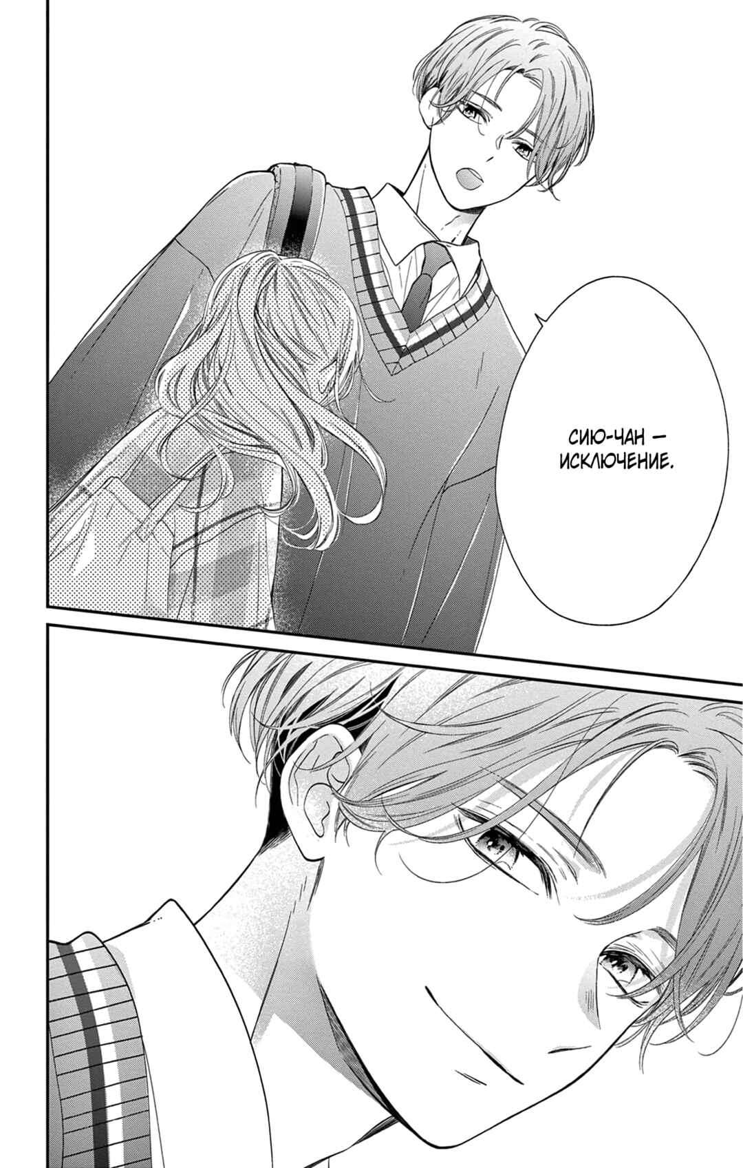 16+12 - Nijuuhachi Chapter 1 - Page 27