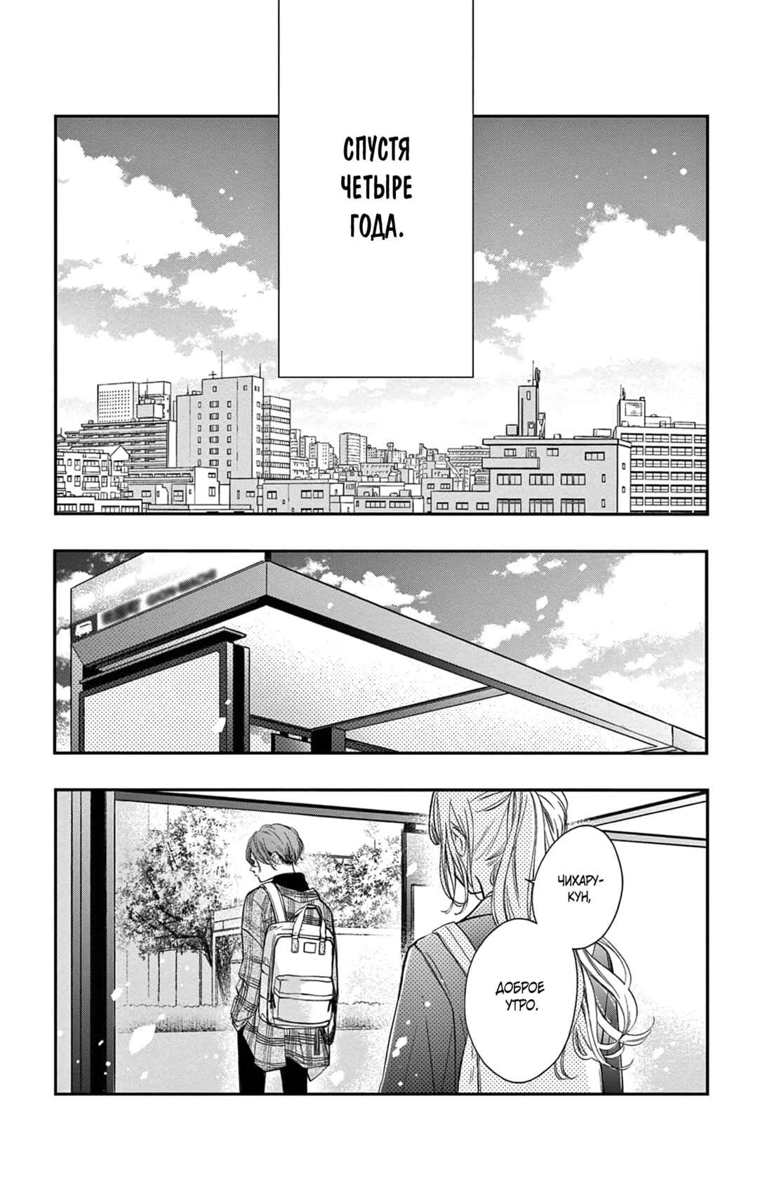 16+12 - Nijuuhachi Chapter 1 - Page 36