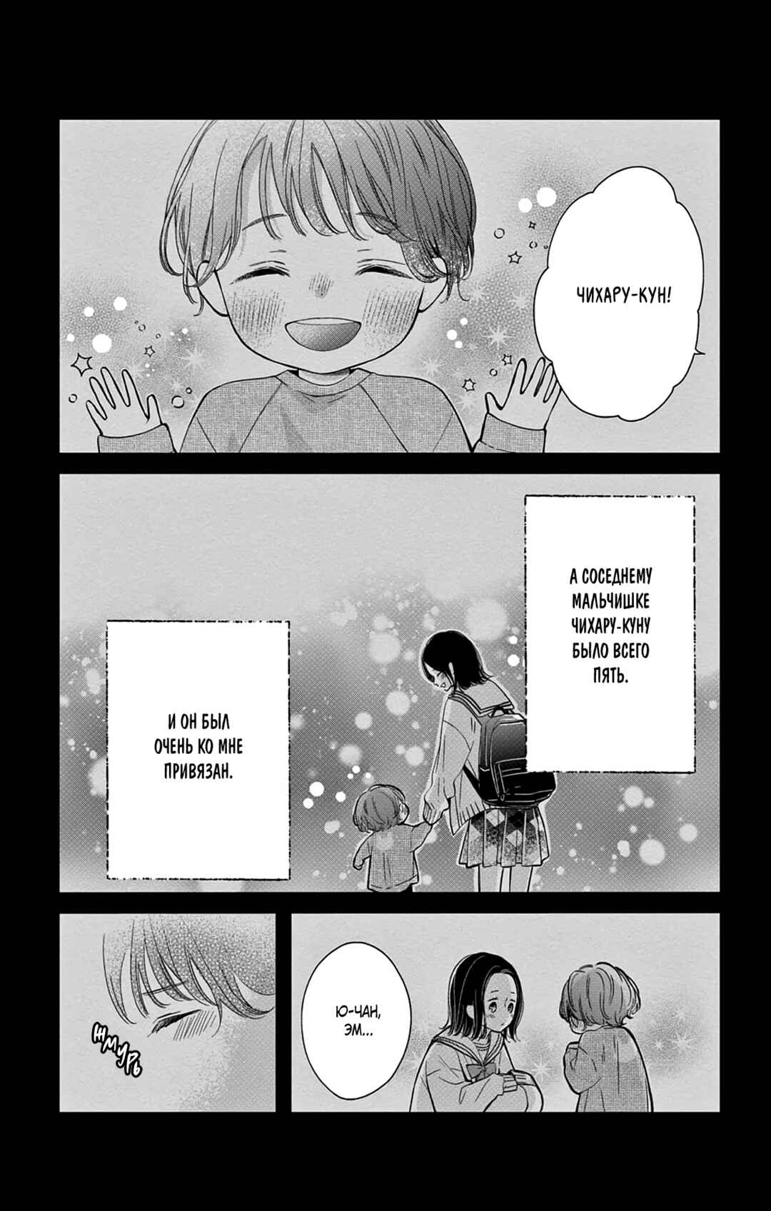 16+12 - Nijuuhachi Chapter 1 - Page 8