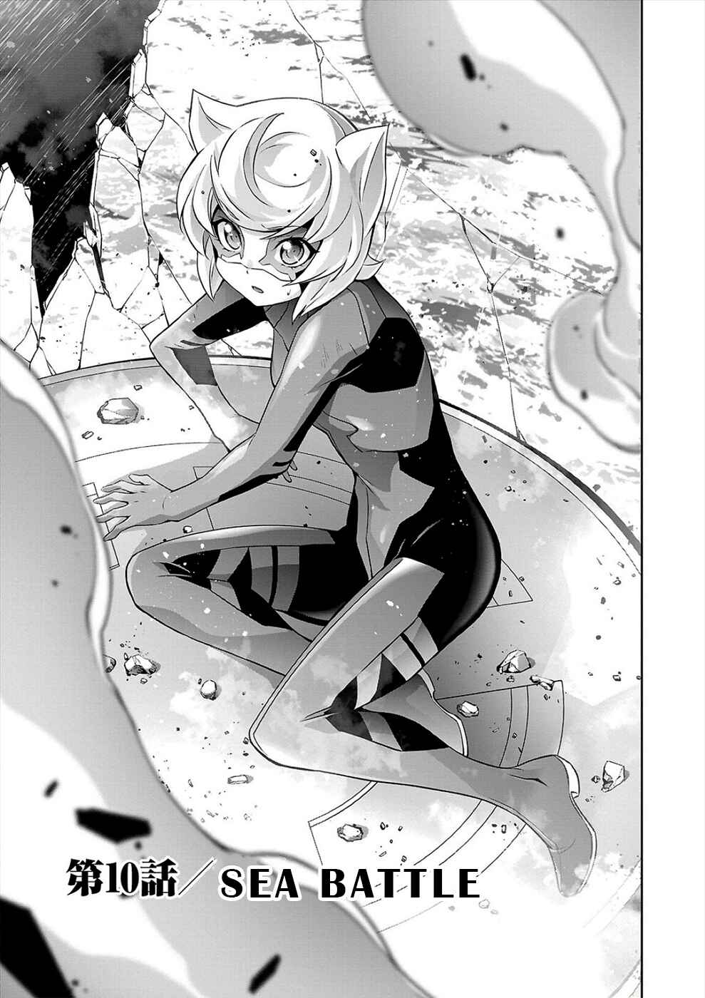 Jinrouki Winvurga Hangyaku-hen Chapter 10 - Page 1