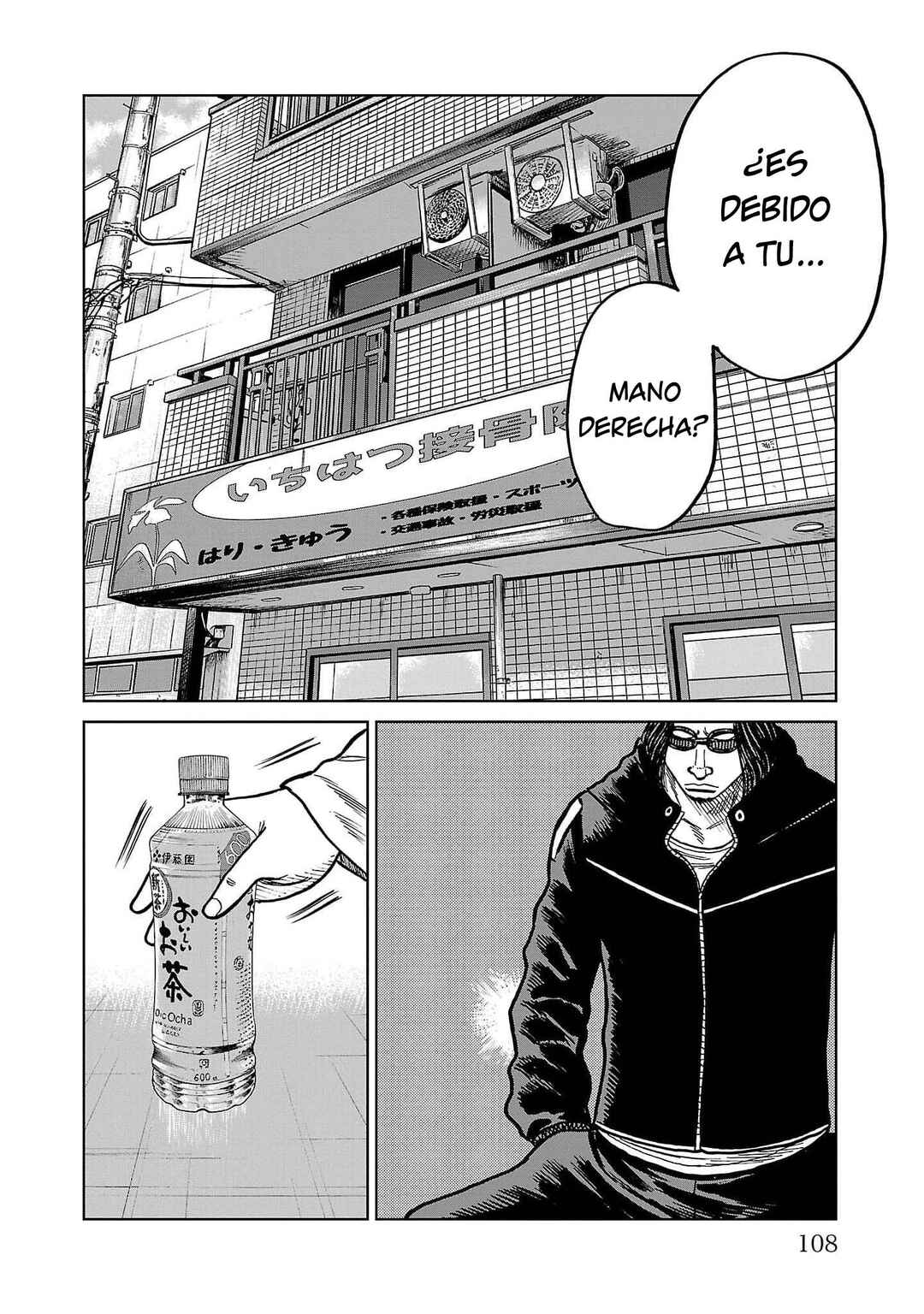 Worst Gaiden Mr. Zetton Chapter 38 - Page 12