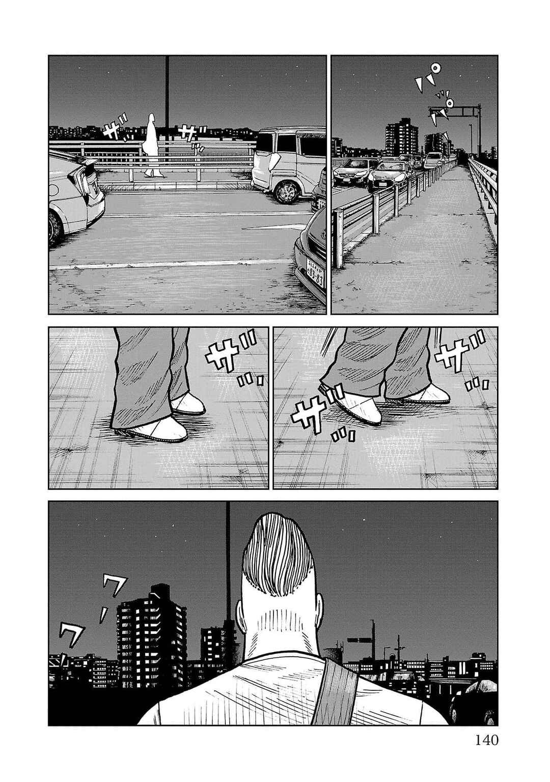 Worst Gaiden Mr. Zetton Chapter 38 - Page 43