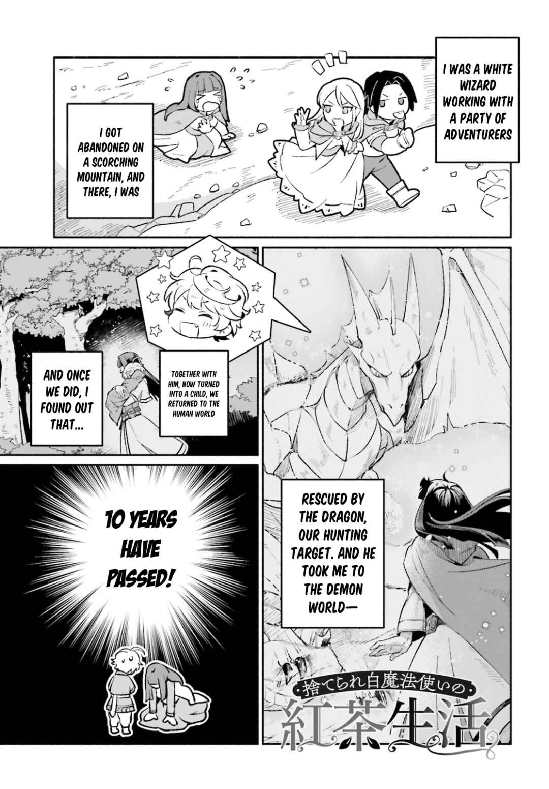 Suterare Shiro Mahoutsukai no Koucha Seikatsu Chapter 2 - Page 2