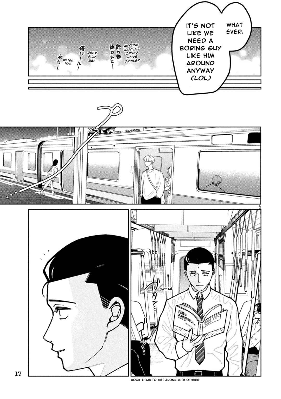 Imouto wa Shitteiru Chapter 1 - Page 5