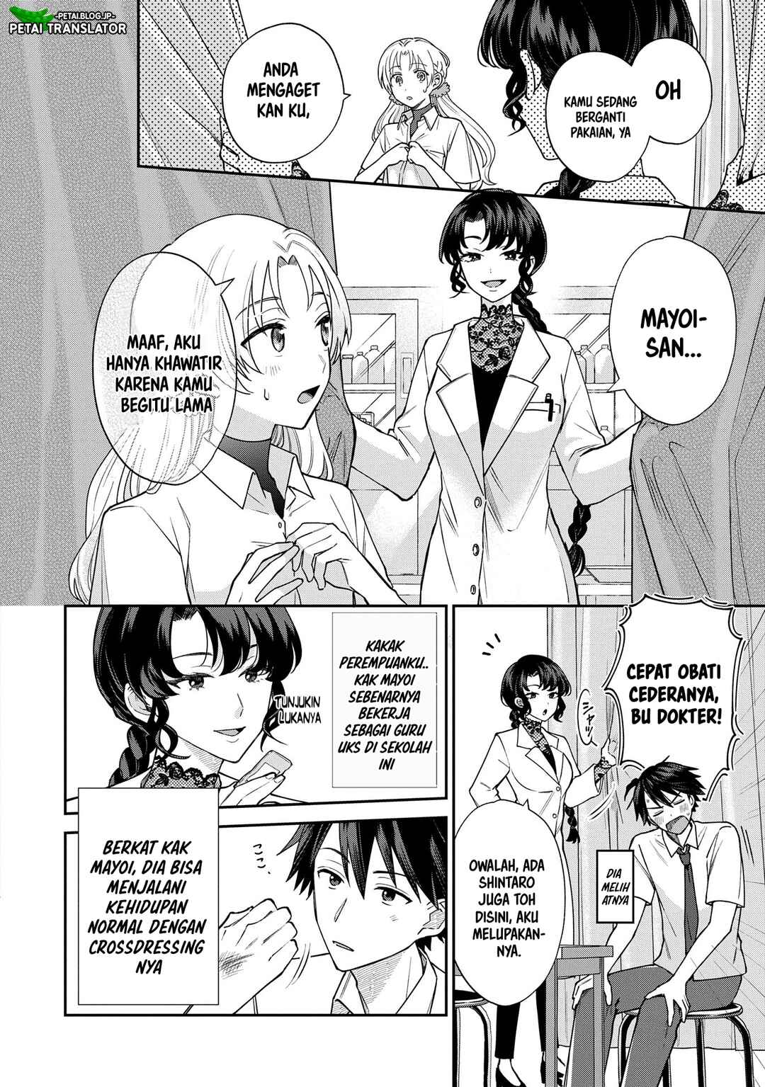 Inaho-kun wa Nise Kanojo no Hazu na no ni Chapter 8 - Page 2