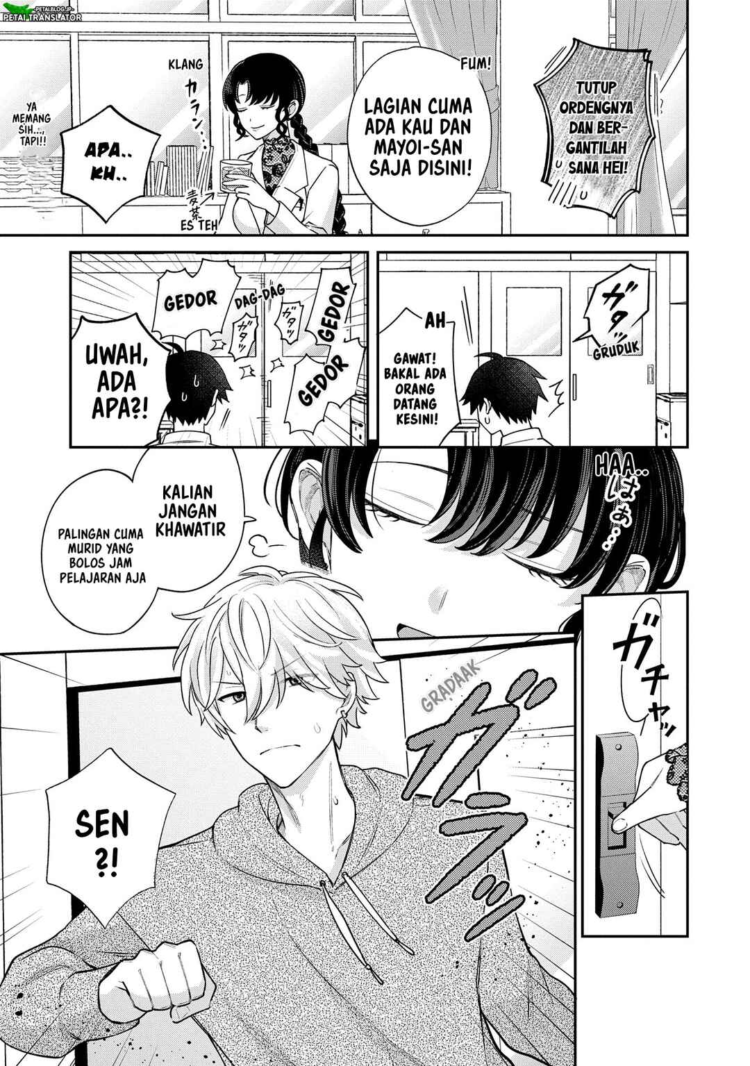 Inaho-kun wa Nise Kanojo no Hazu na no ni Chapter 8 - Page 5
