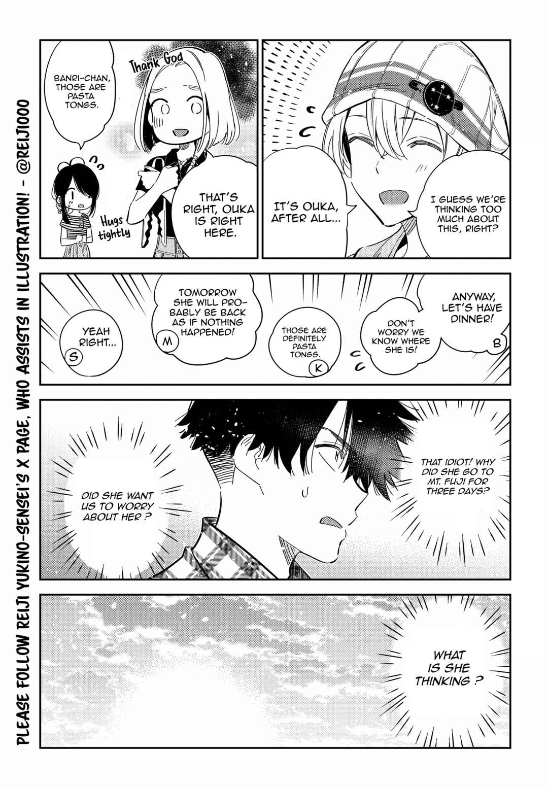 Shiunji-ke no Kodomotachi Chapter 22 - Page 11