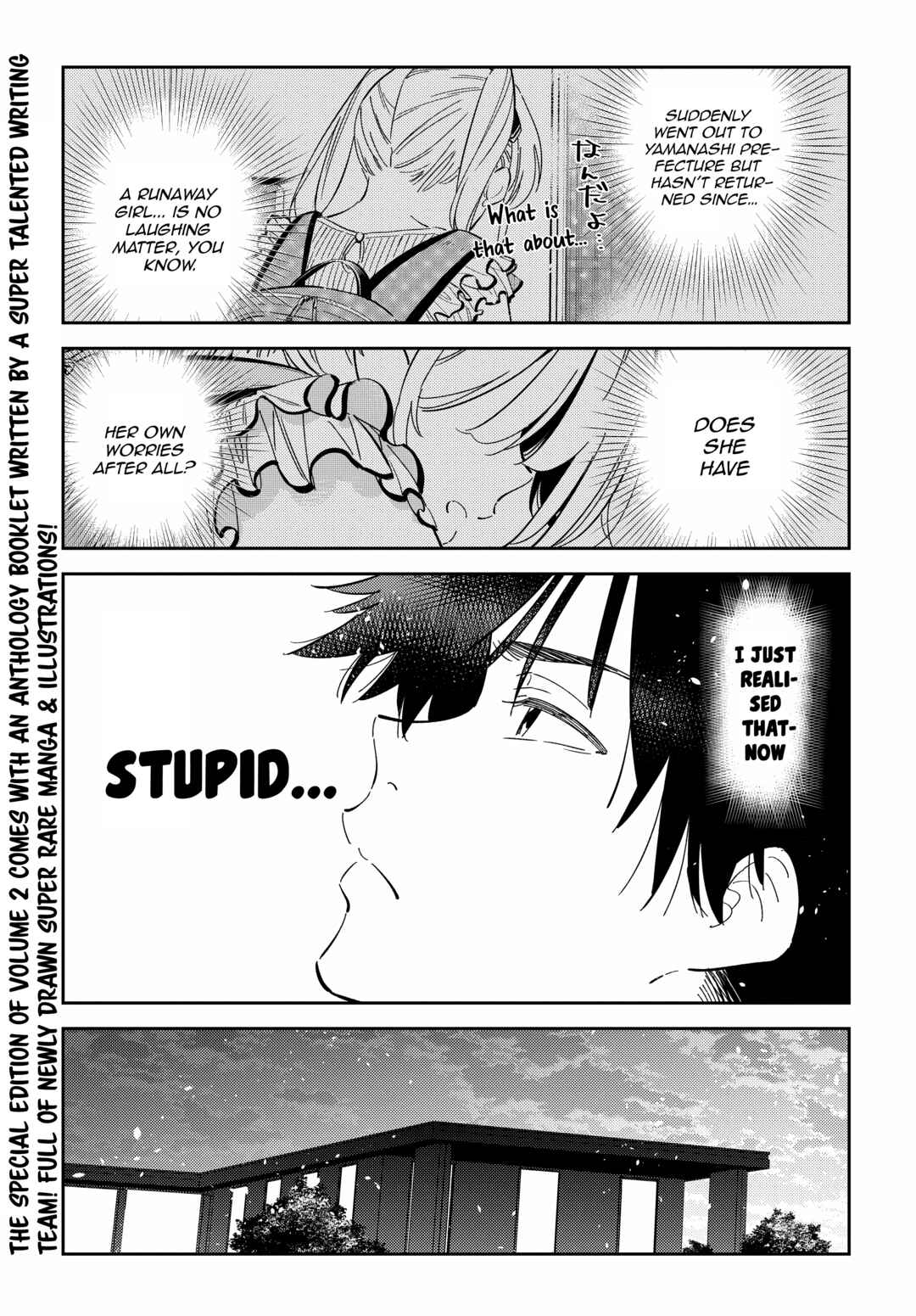 Shiunji-ke no Kodomotachi Chapter 22 - Page 6