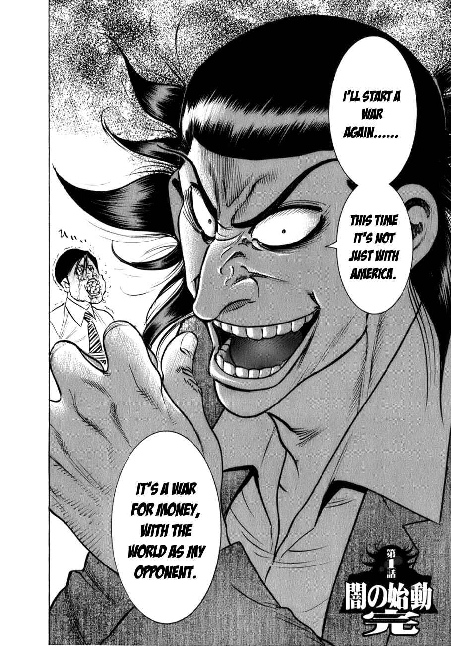 Washizu - Enma's Mahjong Chapter 1 - Page 33