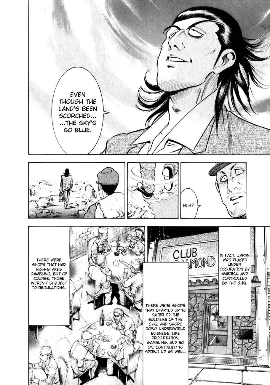 Washizu - Enma's Mahjong Chapter 1 - Page 9