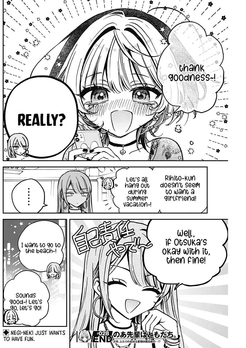 Noa-senpai wa Tomodachi. Chapter 28 - Page 17