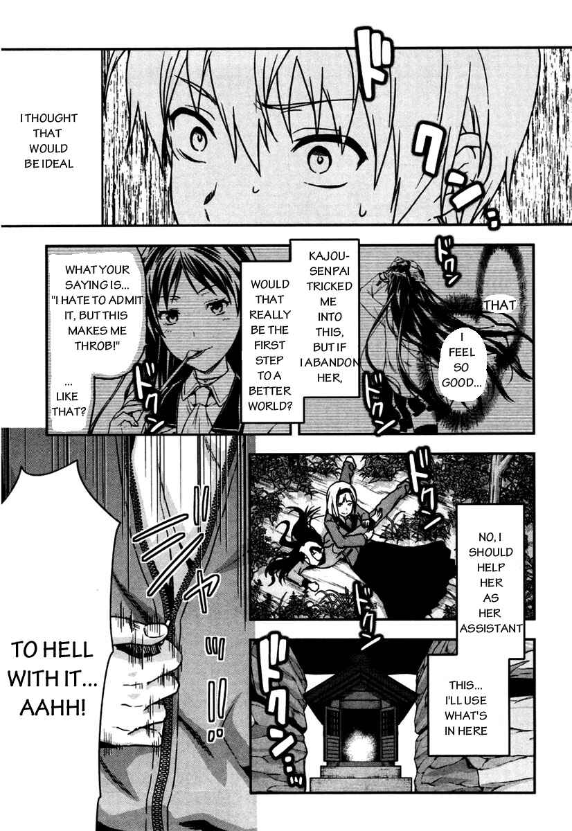 Shimoneta to Iu Gainen ga Sonzai Shinai Taikutsu na Sekai - Man●hen Chapter 6 - Page 6