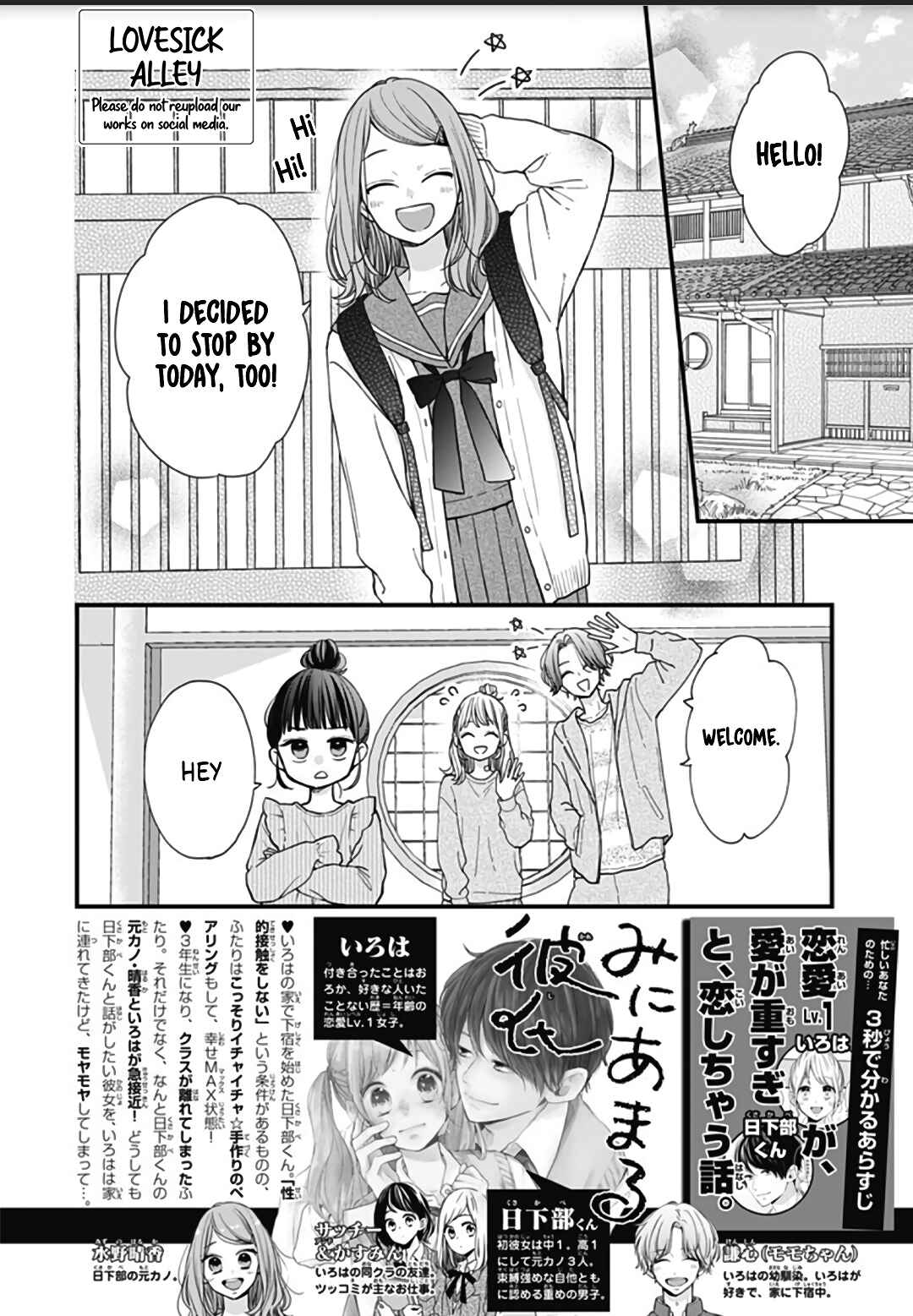 Miniamaru Kareshi Chapter 46 - Page 4