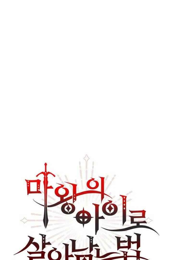 Mawang-ui Ai-ro Saranamneun Beop Chapter 39 - Page 65