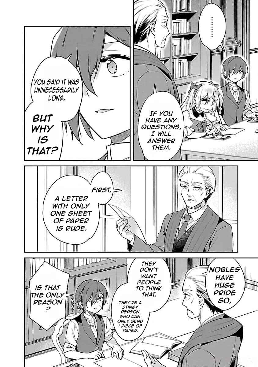 Akuyaku Reijou no Ani ni Tensei Shimashita Chapter 23 - Page 9