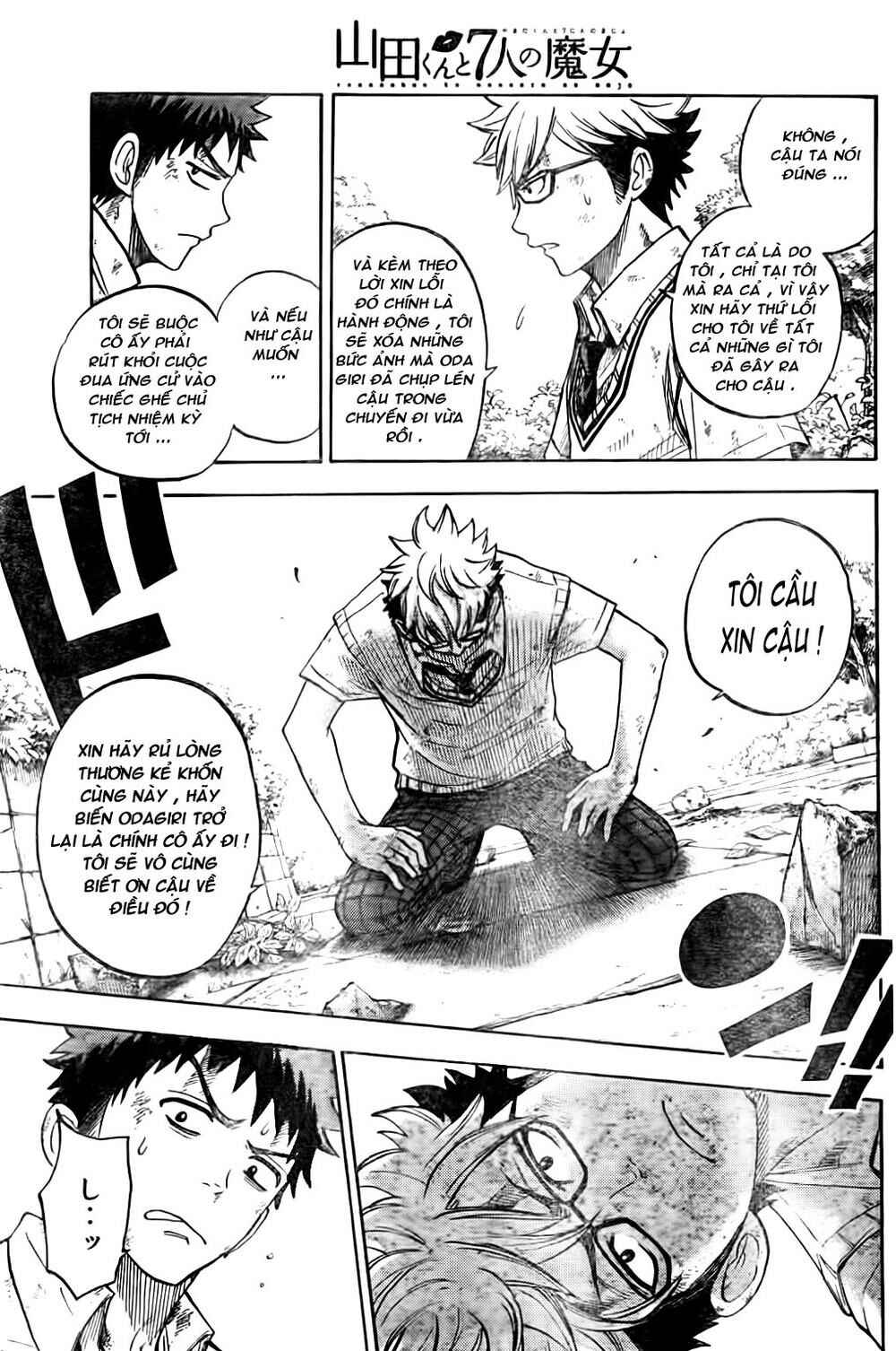 Yamada-kun to 7-nin no Majo Chapter 21 - Page 12